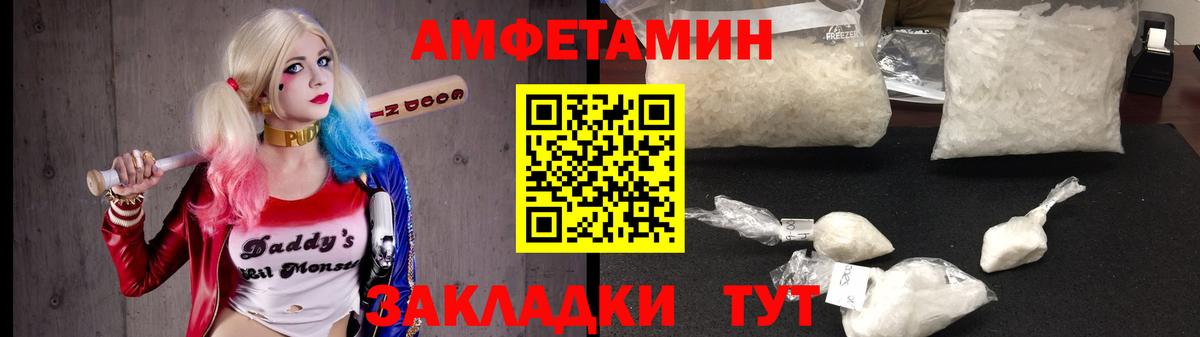 АМФЕТАМИН Розовый Кызыл