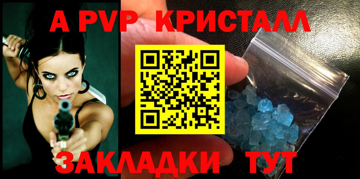 Альфа ПВП крисы CK  Вход с VPN  Alpha PVP мука  A-PVP мука  Кызыл 