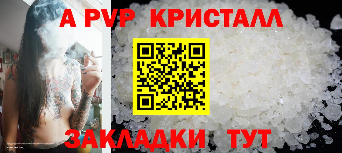 APVP СК Кызыл