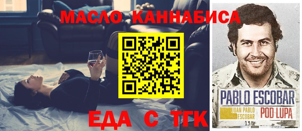 Кызыл  Печенье с ТГК конопля  Вход с VPN 