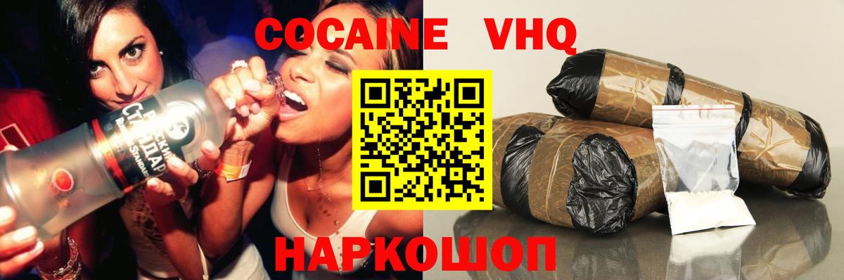 COCAIN Fish Scale  Вход с VPN  Кызыл  продажа наркотиков  Cocaine Боливия 