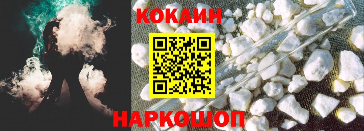 Кокаин 97% Кызыл