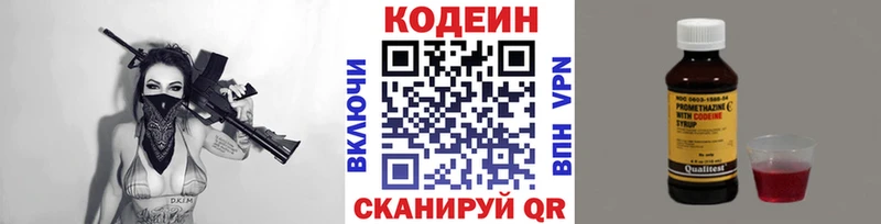 магазин    Кызыл  Кодеиновый сироп Lean Purple Drank 