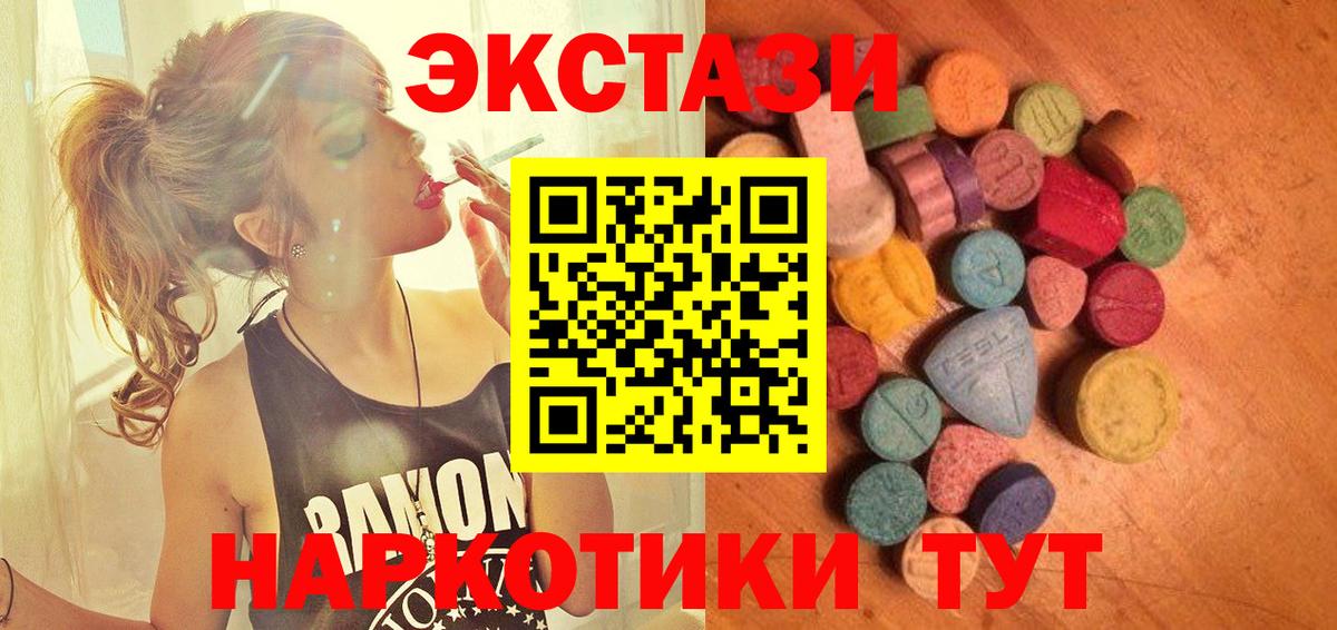 ЭКСТАЗИ VHQ  Вход с VPN  Кызыл  мега tor  Экстази XTC 