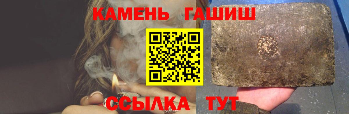 Кызыл  ГАШИШ гашик  Вход с VPN 