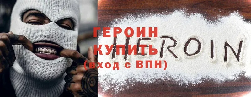 ГЕРОИН Heroin  omg ссылки  Кызыл  магазин продажи наркотиков 