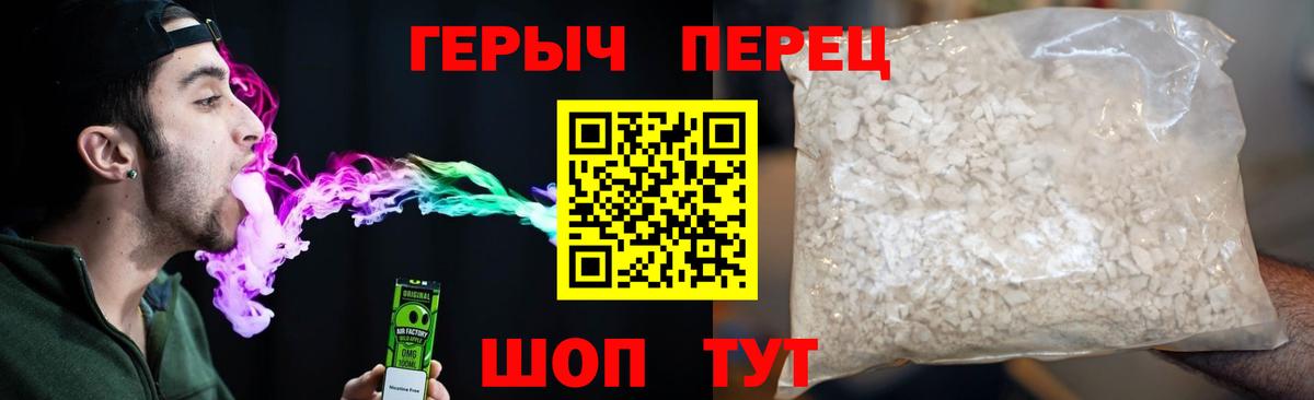 ГЕРОИН  Вход с VPN  Кызыл  ГЕРОИН хмурый 