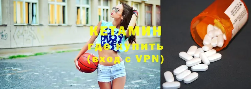 КЕТАМИН VHQ  Кызыл 