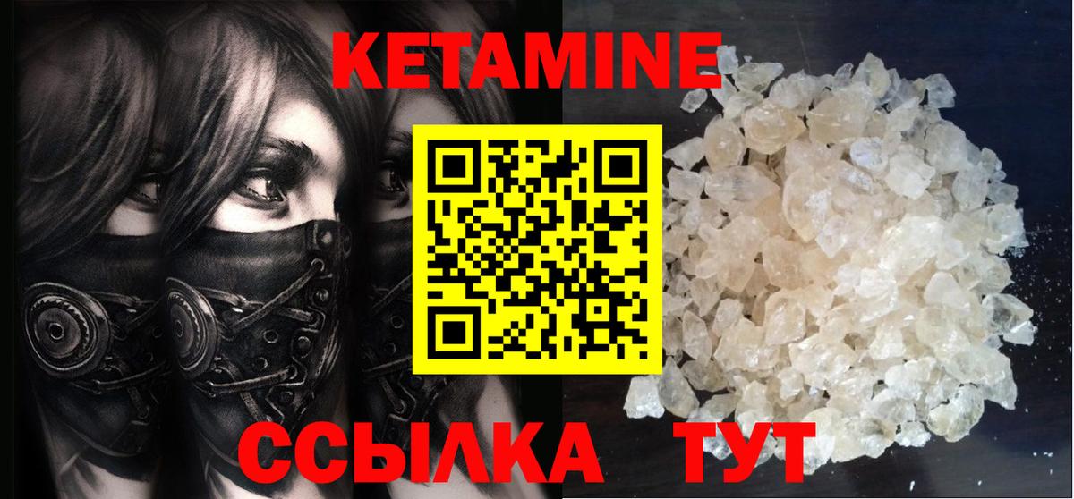 Кетамин VHQ  Кетамин VHQ  Вход с VPN  Кызыл 