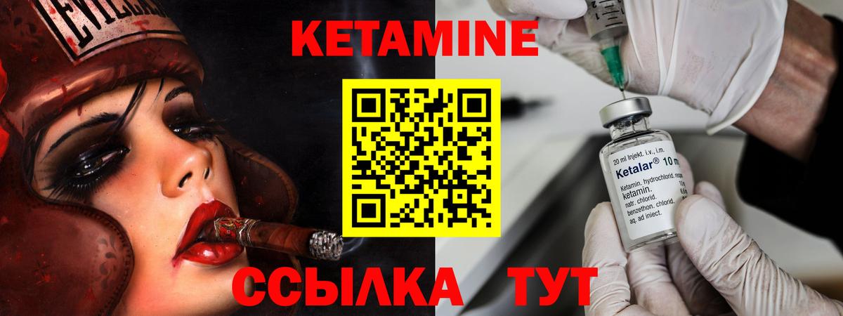 Кетамин ketamine Кызыл