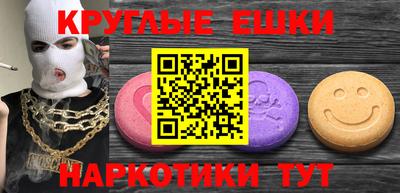 круглые Балашиха