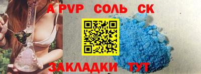 прущие крисы Балаково