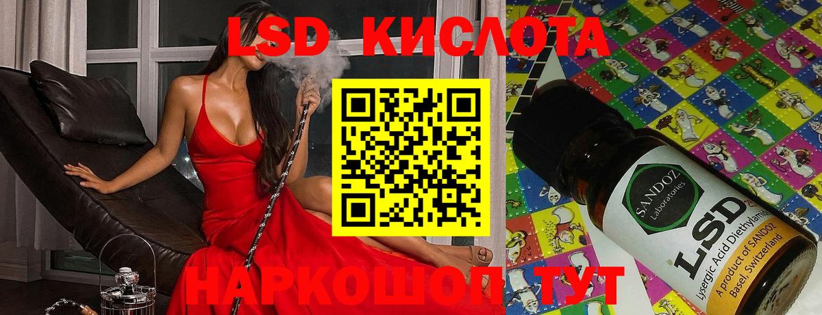 LSD-25 экстази кислота Кызыл