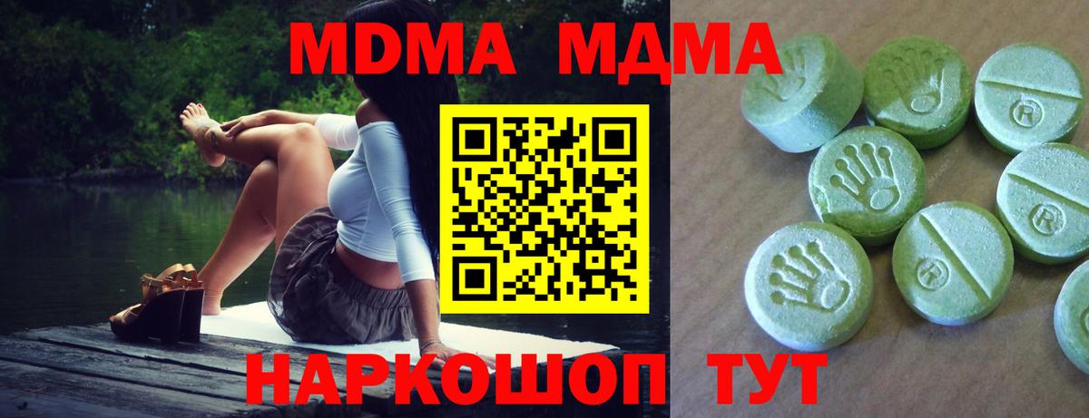 МДМА кристаллы  MDMA VHQ  Вход с VPN  Кызыл 