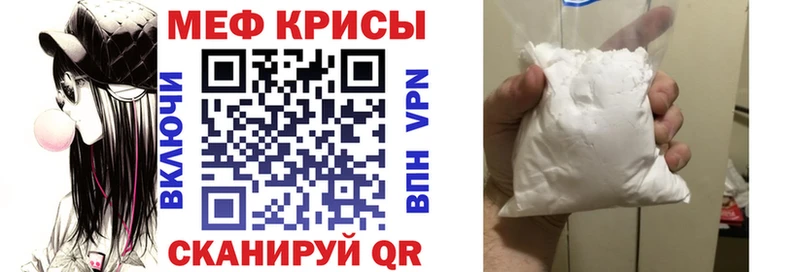 МЕФ мука  mega как зайти  Кызыл 