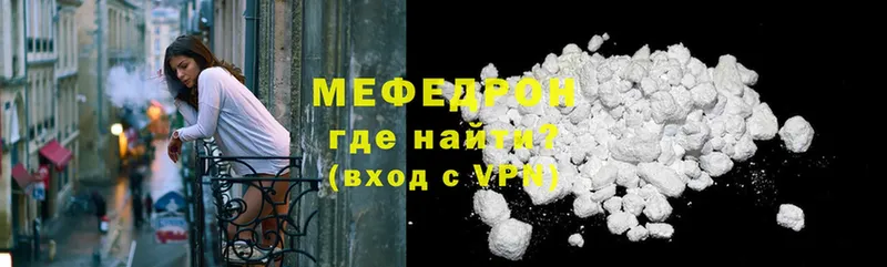 как найти наркотики  Кызыл  МЕФ mephedrone 