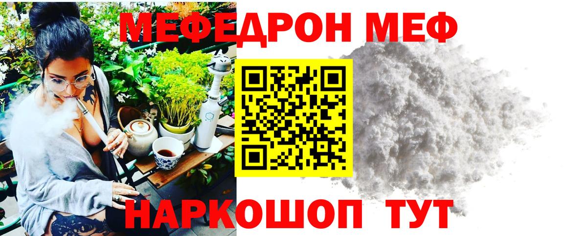 Меф  Мефедрон  Кызыл  Мефедрон mephedrone  Мефедрон кристаллы 