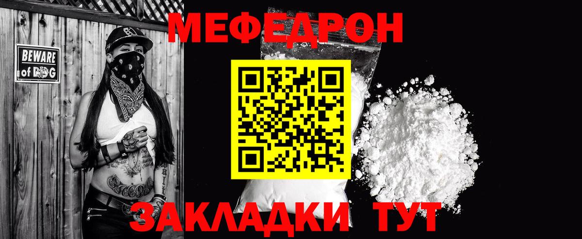 Меф кристаллы Кызыл