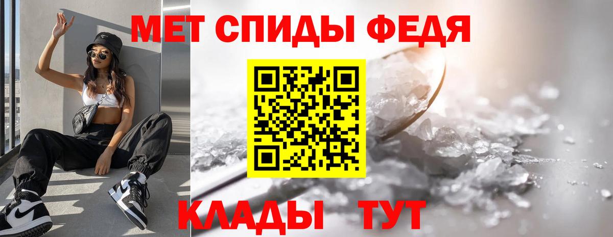 Метамфетамин мет  Кызыл 