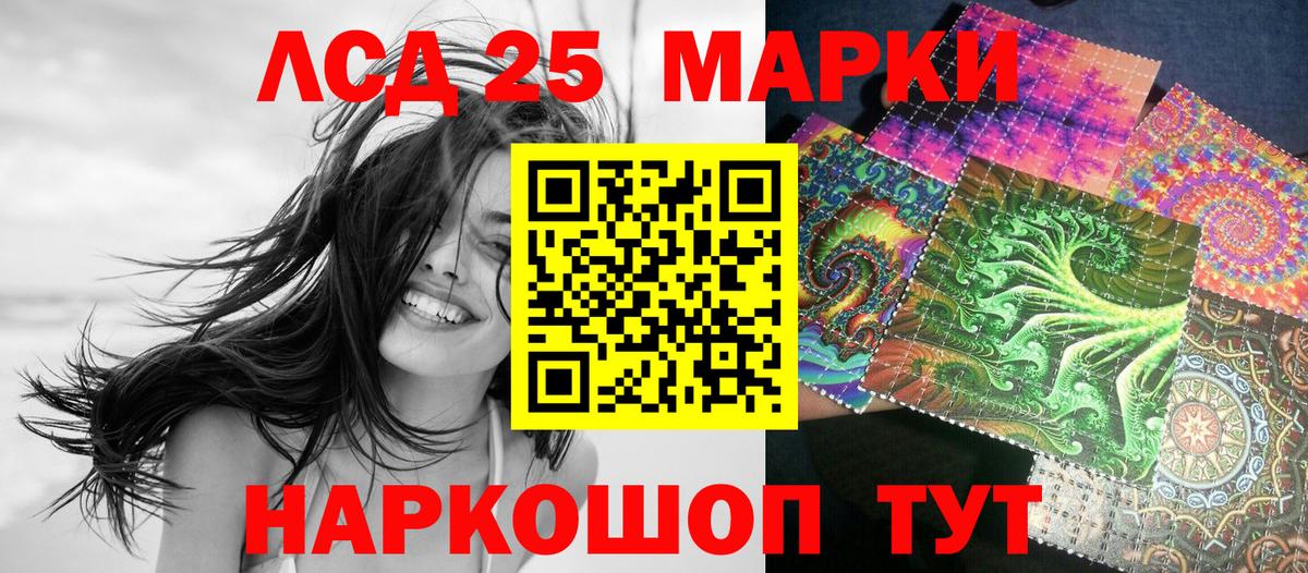 Марки 25I-NBOMe 1,5мг Кызыл