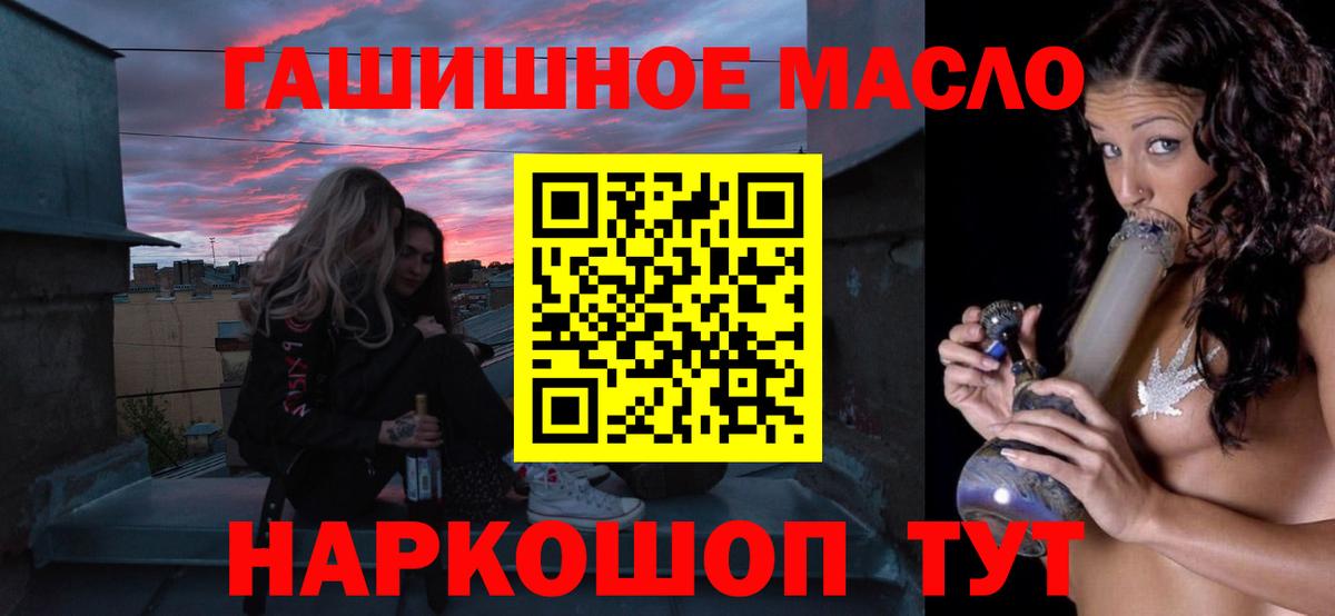 Кызыл  ТГК гашишное масло  Дистиллят ТГК концентрат  Вход с VPN 