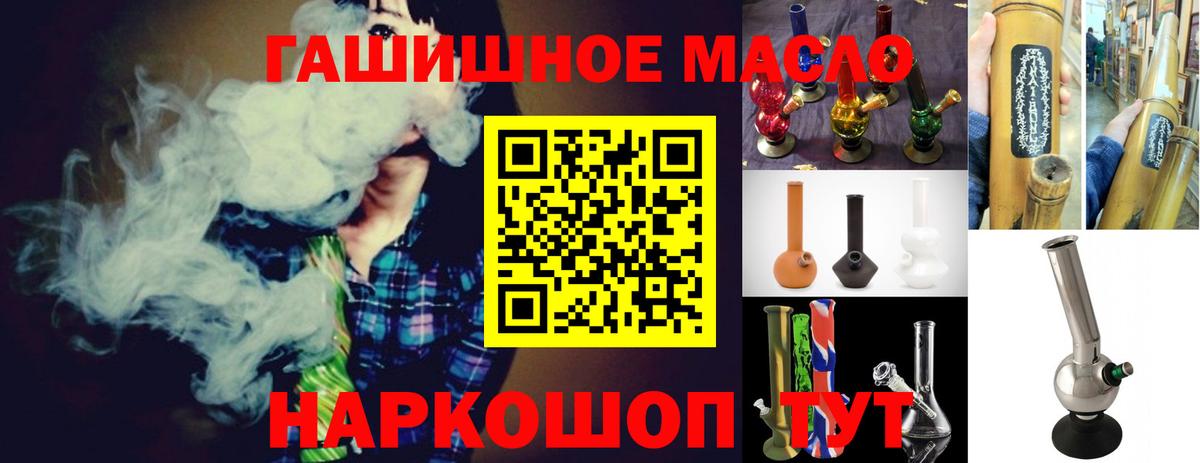 Дистиллят ТГК гашишное масло Кызыл